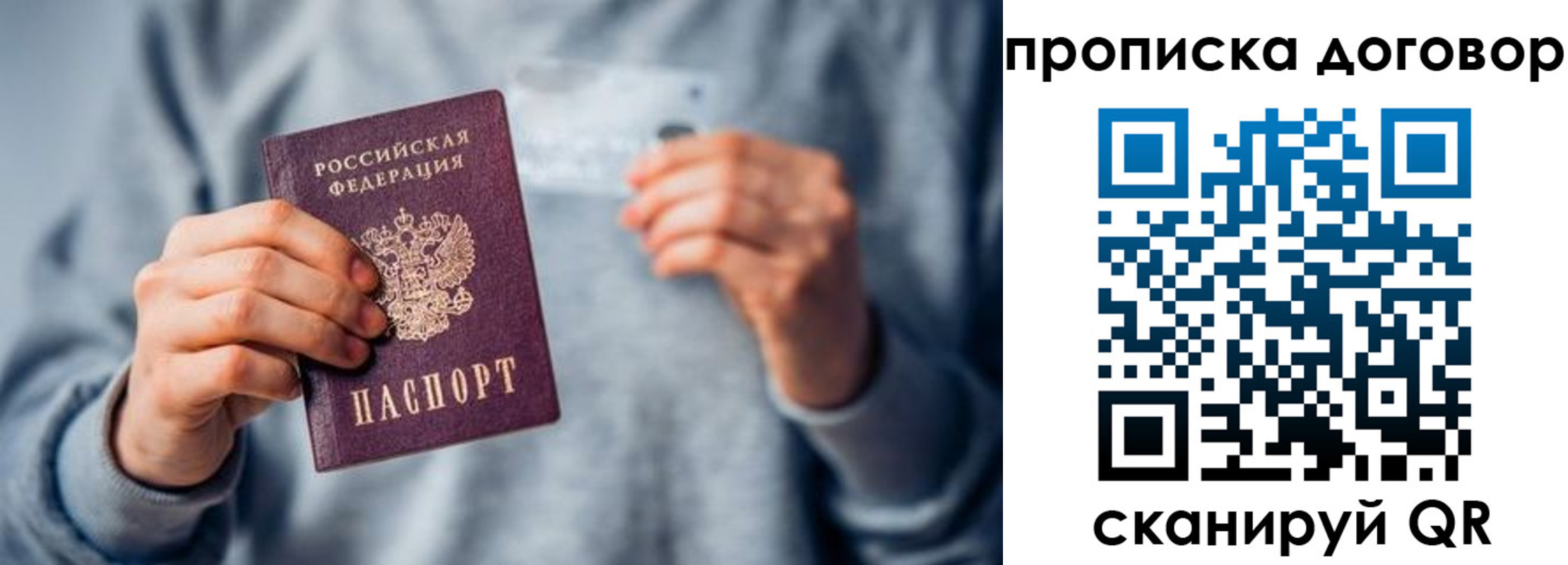 временная регистрация в квартире в Красноперекопске